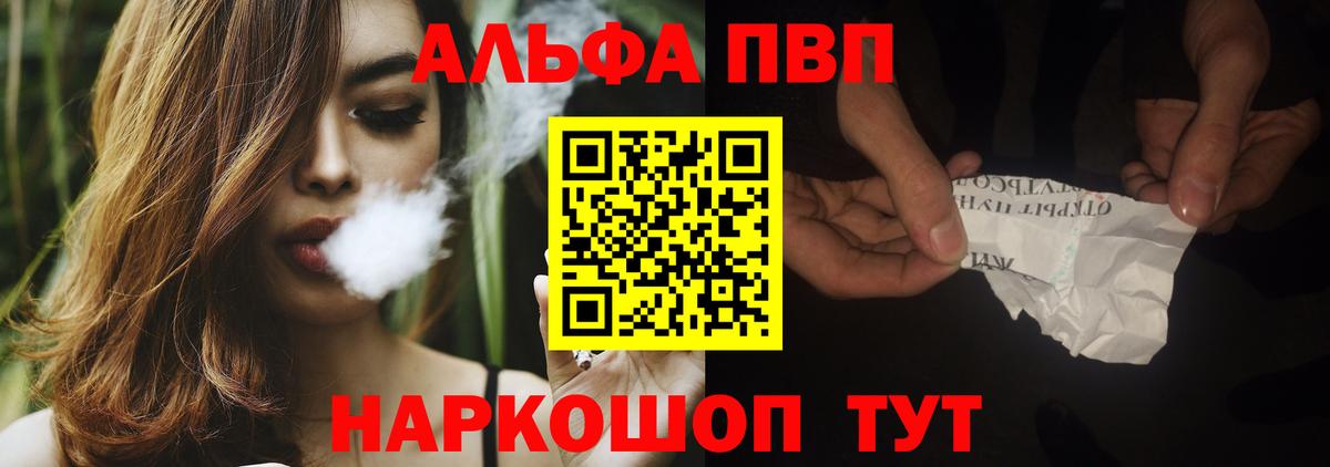 Alfa_PVP Crystall  Вход с VPN  А ПВП крисы CK  A PVP крисы CK  Щёлково 