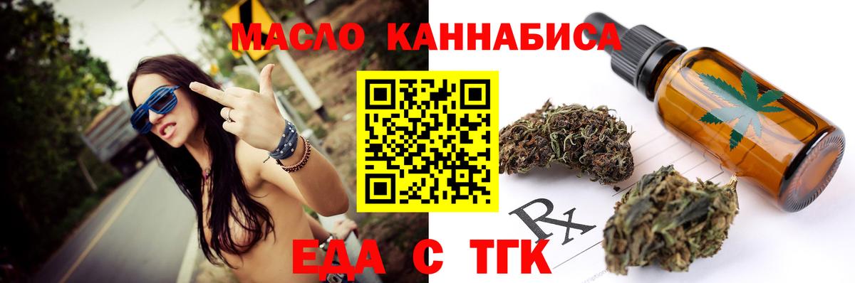 Щёлково  Cannafood конопля  Вход с VPN 