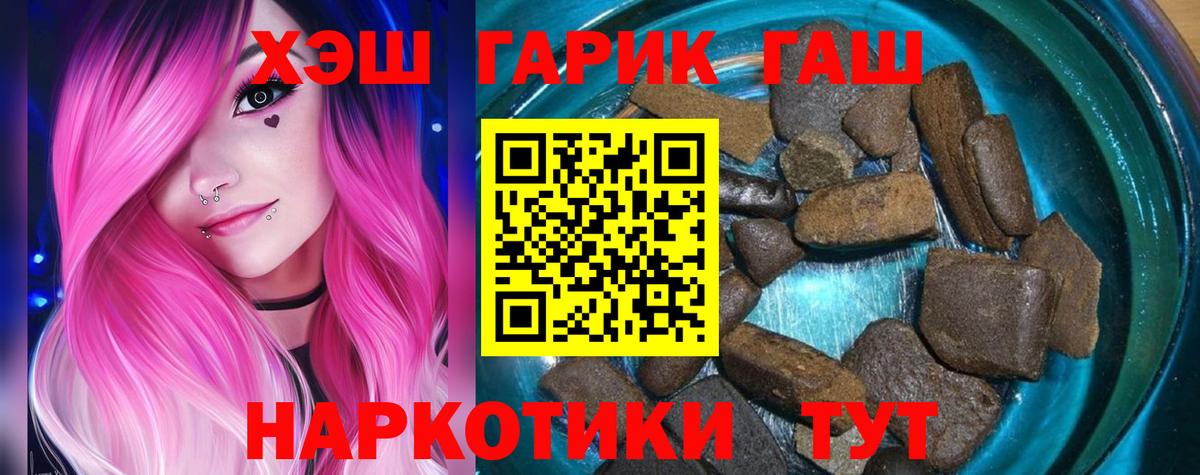 Щёлково  ГАШ Ice-O-Lator  Вход с VPN  ГАШ VHQ 