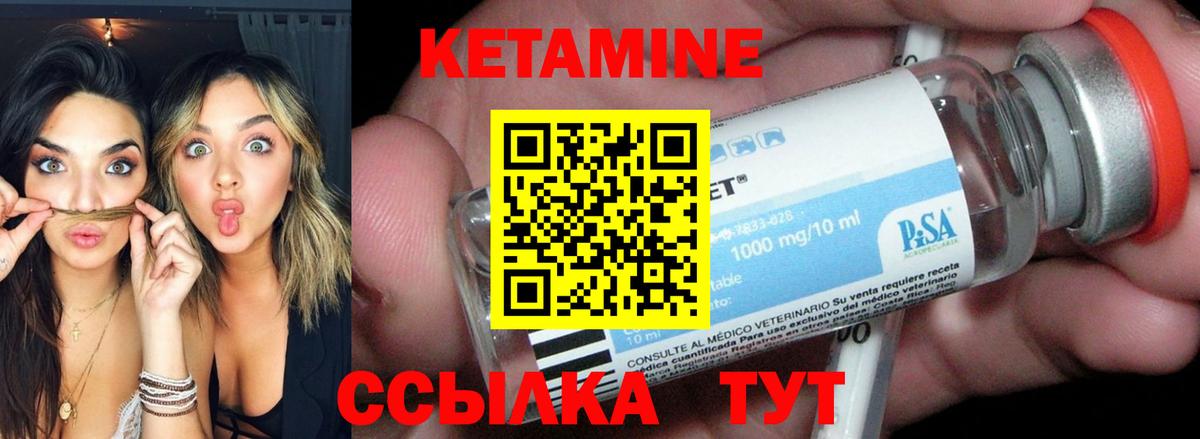 Кетамин ketamine Щёлково
