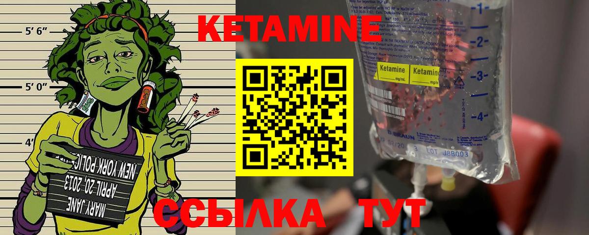 Кетамин VHQ  OMG зеркало  Щёлково  Вход с VPN 