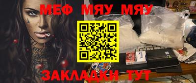 мяу мяу мука Кулебаки