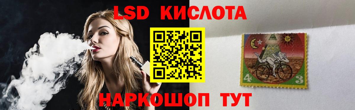 ЛСД экстази кислота Щёлково