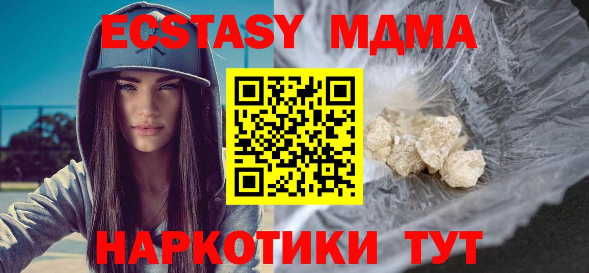 MDMA Molly Щёлково