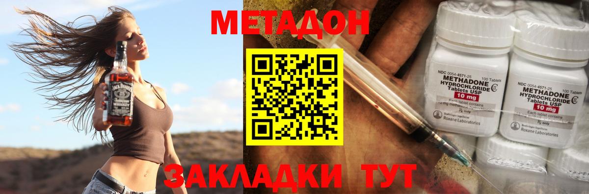 Щёлково  Метадон VHQ  Вход с VPN  МЕТАДОН VHQ 