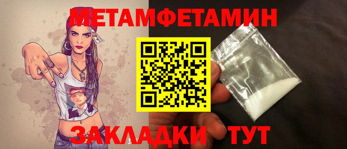 Первитин кристалл  Вход с VPN  Щёлково  Первитин кристалл 