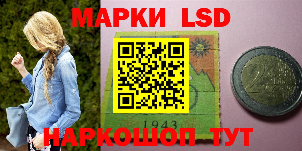 Марки 25I-NBOMe 1500мкг  Марки 25I-NBOMe 1500мкг  Вход с VPN  Щёлково 