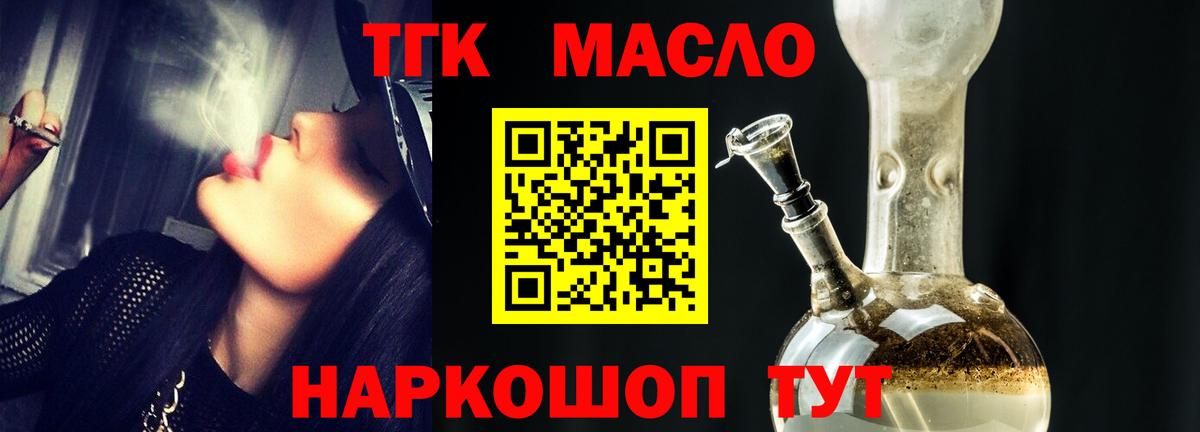 Дистиллят ТГК Wax  Дистиллят ТГК жижа  Вход с VPN  Щёлково 